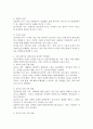 커뮤니케이션 장애요인을 원인, 종류, 종류별 극복방법으로 나누어 설명하시오. 5페이지