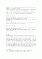 커뮤니케이션 장애요인을 원인, 종류, 종류별 극복방법으로 나누어 설명하시오. 6페이지