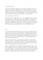 사회복지와문화다양성] 우리나라의 다문화제도에 대한 개선점과 발전방향 4페이지