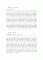 [익산병원 자기소개서] 2025년 익산병원 간호사 자소서 합격예문 익산병원 간호사 자기소개서 익산병원 신규간호사 지원동기 익산병원 자소서 4페이지