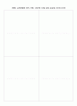 운영위원회 회의록 (장기요양기관-요양원, 방문요양,주간보호 운영위원회 회의 활용) 4페이지