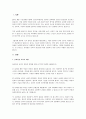 2019 개정 누리과정과 제4차 표준보육과정의 대표적인 특징은 영유아 중심, 놀이중심입니다. 이처럼 보육과정 운영에 있어서도 놀이의 중요성을 강조하고 있는 현실을 고려해 볼 때, 영유아 시기 놀이의 중요성과 영유아의 놀 권리 보장을 위한 교사의 역할은 무엇인지 서술하시오. 2페이지