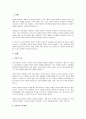 3-5세 중 한 연령을 선정하여 발달적 특성에 대해 설명하고 영유아 중심, 놀이중심의 보육과정을 실행할 때 해당 연령의 개정 누리과정의 영역별 목표 및 범주와 내용에 따른 교사의 바람직한 지원에 대해 논하시오. 2페이지