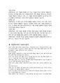 넥센타이어 영업 면접 최종합격자의 면접질문 모음 + 합격팁 [최신극비자료] 6페이지