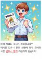 뷰웍스 면접 최종합격자의 면접질문 모음 + 합격팁 [최신극비자료] 9페이지