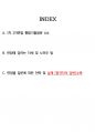 LG이노텍 면접 최종합격자의 면접질문 모음 + 합격팁 [최신극비자료] 11페이지