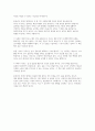 (독후감) 1퍼센트 부자의 법칙 2페이지