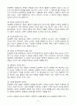 (2024학년도 2학기, 출석수업대체과제물, 청소년문화) 1. 문화의 개념을 관념론적 관점에서 설명하는 방식의 특징에 대해 설명하고, 현재 한국 사회에서 나타나고 있는 청소년 문화의 구체적인 사례를 통해서 관념론적 관점 에서의 문화의 개념을 설명하시오. 2. 청소년 문화를 비행 문화로 바라보는 관점에 대해 설명하고, 이 관점에 대한 본인 의 생각(긍정적 혹은 부정적)과 그렇게 생각하는 이유에 대해 설명하시오. 3페이지