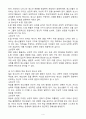 (2024학년도 2학기, 출석수업대체과제물, 청소년문화) 1. 문화의 개념을 관념론적 관점에서 설명하는 방식의 특징에 대해 설명하고, 현재 한국 사회에서 나타나고 있는 청소년 문화의 구체적인 사례를 통해서 관념론적 관점 에서의 문화의 개념을 설명하시오. 2. 청소년 문화를 비행 문화로 바라보는 관점에 대해 설명하고, 이 관점에 대한 본인 의 생각(긍정적 혹은 부정적)과 그렇게 생각하는 이유에 대해 설명하시오. 4페이지