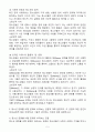 (2024학년도 2학기, 출석수업대체과제물, 청소년문화) 1. 문화의 개념을 관념론적 관점에서 설명하는 방식의 특징에 대해 설명하고, 현재 한국 사회에서 나타나고 있는 청소년 문화의 구체적인 사례를 통해서 관념론적 관점 에서의 문화의 개념을 설명하시오. 2. 청소년 문화를 비행 문화로 바라보는 관점에 대해 설명하고, 이 관점에 대한 본인 의 생각(긍정적 혹은 부정적)과 그렇게 생각하는 이유에 대해 설명하시오. 5페이지
