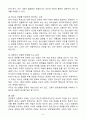 (2024학년도 2학기, 출석수업대체과제물, 청소년문화) 1. 문화의 개념을 관념론적 관점에서 설명하는 방식의 특징에 대해 설명하고, 현재 한국 사회에서 나타나고 있는 청소년 문화의 구체적인 사례를 통해서 관념론적 관점 에서의 문화의 개념을 설명하시오. 2. 청소년 문화를 비행 문화로 바라보는 관점에 대해 설명하고, 이 관점에 대한 본인 의 생각(긍정적 혹은 부정적)과 그렇게 생각하는 이유에 대해 설명하시오. 8페이지