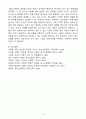 (2024학년도 2학기, 출석수업대체과제물, 청소년문화) 1. 문화의 개념을 관념론적 관점에서 설명하는 방식의 특징에 대해 설명하고, 현재 한국 사회에서 나타나고 있는 청소년 문화의 구체적인 사례를 통해서 관념론적 관점 에서의 문화의 개념을 설명하시오. 2. 청소년 문화를 비행 문화로 바라보는 관점에 대해 설명하고, 이 관점에 대한 본인 의 생각(긍정적 혹은 부정적)과 그렇게 생각하는 이유에 대해 설명하시오. 9페이지