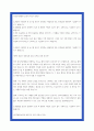 삼육서울병원 간호사 자소서 24년 하반기 2페이지