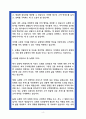 지역농협 자소서 24년 하반기 신용사업 부문 4페이지