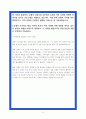 지역농협 자소서 24년 하반기 신용사업 부문 5페이지