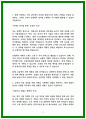 24년 하반기 지역농협 자소서 5편 모음 2페이지
