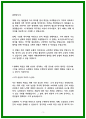 24년 하반기 지역농협 자소서 5편 모음 3페이지