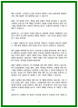 24년 하반기 지역농협 자소서 5편 모음 4페이지