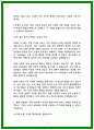 24년 하반기 지역농협 자소서 5편 모음 5페이지