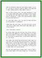 24년 하반기 지역농협 자소서 5편 모음 7페이지