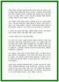 24년 하반기 지역농협 자소서 5편 모음 10페이지