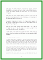 24년 하반기 지역농협 자소서 5편 모음 13페이지