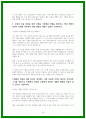 24년 하반기 지역농협 자소서 5편 모음 14페이지