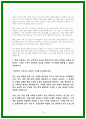 24년 하반기 지역농협 자소서 5편 모음 16페이지