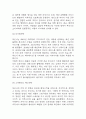 무신사 SWOT분석과 기업개요 / 무신사 전략성공사례 분석 / 결론 및 느낀점 7페이지