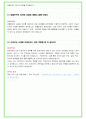 2024년 치의학과, 구강생리학과 38가지 대학면접 질문 + 답변 8페이지
