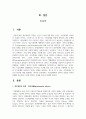 정부는 왜 시장에 개입하는가 시장경제에서 정부의 역할과 정부의 실패를 최소화하기 위한 방안을 사례를 들어서 설명 2페이지