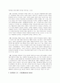 정부는 왜 시장에 개입하는가 시장경제에서 정부의 역할과 정부의 실패를 최소화하기 위한 방안을 사례를 들어서 설명 4페이지
