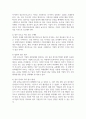 정부는 왜 시장에 개입하는가 시장경제에서 정부의 역할과 정부의 실패를 최소화하기 위한 방안을 사례를 들어서 설명 8페이지