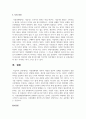 정부는 왜 시장에 개입하는가 시장경제에서 정부의 역할과 정부의 실패를 최소화하기 위한 방안을 사례를 들어서 설명 9페이지