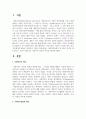 사회복지실천의 궁극적인 목적을 제시하시고 자신이 생각하는 사회복지 실천의 목적을 제시 2페이지