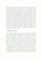 사회복지실천의 궁극적인 목적을 제시하시고 자신이 생각하는 사회복지 실천의 목적을 제시 3페이지