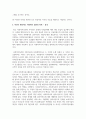 사회복지실천의 궁극적인 목적을 제시하시고 자신이 생각하는 사회복지 실천의 목적을 제시 5페이지