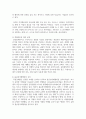 과점기업들이 서로 싸우기보다는 협조하도록 만드는 유인이 있다면 그것은 무엇이며, 우리나라의 과점산업 또는 과점시장의 사례를 제시 4페이지
