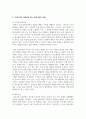 과점기업들이 서로 싸우기보다는 협조하도록 만드는 유인이 있다면 그것은 무엇이며, 우리나라의 과점산업 또는 과점시장의 사례를 제시 5페이지