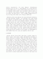과점기업들이 서로 싸우기보다는 협조하도록 만드는 유인이 있다면 그것은 무엇이며, 우리나라의 과점산업 또는 과점시장의 사례를 제시 7페이지