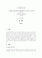 아동에게 나타날 수 있는 문제행동 하나를 선정하여 문제행동의 특징, 원인, 지도방법 등을 제시하며, 행동수정기법을 활용하여 지도 프로그램을 작성하세요 2페이지