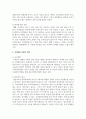 아동에게 나타날 수 있는 문제행동 하나를 선정하여 문제행동의 특징, 원인, 지도방법 등을 제시하며, 행동수정기법을 활용하여 지도 프로그램을 작성하세요 5페이지
