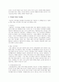 아동에게 나타날 수 있는 문제행동 하나를 선정하여 문제행동의 특징, 원인, 지도방법 등을 제시하며, 행동수정기법을 활용하여 지도 프로그램을 작성하세요 6페이지
