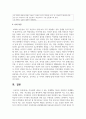 아동에게 나타날 수 있는 문제행동 하나를 선정하여 문제행동의 특징, 원인, 지도방법 등을 제시하며, 행동수정기법을 활용하여 지도 프로그램을 작성하세요 10페이지
