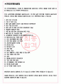 모트렉스 면접기출(최신)+꿀팁[최종합격!] +1000대기업 1차 직무면접 + 2차 임원면접 최종합격자 답안 3페이지