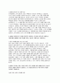 [지역농협 자소서 2024년 하반기] 지역농협 자기소개서 합격 예문 농협을 지원하게 된 이유를 개인적인 경험이나 가치관과 결부시켜 설명하고, 이를 통해 농협에서 어떤 목표를 이루고 싶은지 구체적으로 기술 농협이 추구하는 핵심 가치와 목표가 지역 사회에 어떤 영향을 미치고 있는지 본인의 경험을 바탕으로 설명하고, 이 가치를 발전시키기 위한 본인의 역할은 무엇일지 기술 4페이지