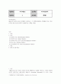 미디어3 미디어심리학 매슬로의 5단계 욕구를 단계별로 정리하고 각 단계에 해당하는 텔레비전 광고 혹은 온라인 영상 광고 2페이지