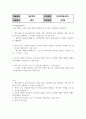 일본4_전근대한일관계사_도서_왜구_고려로_번진_일본의_내란을_읽고 2페이지