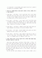 일본4_전근대한일관계사_도서_왜구_고려로_번진_일본의_내란을_읽고 4페이지