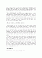 일본4_전근대한일관계사_도서_왜구_고려로_번진_일본의_내란을_읽고 5페이지